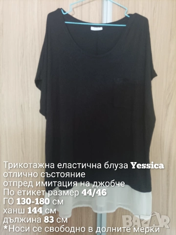 Трикотажна блуза , снимка 5 - Тениски - 54853398