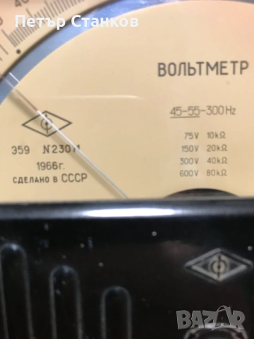 Волтметър СССР 1966г., снимка 2 - Друга електроника - 54110489