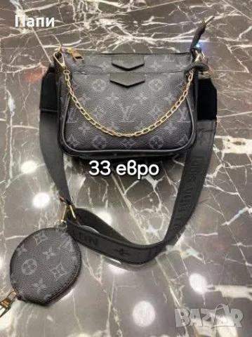 Дамски чанти YSL, Dior, Michael Kors, Guess и други, снимка 6 - Чанти - 55597998