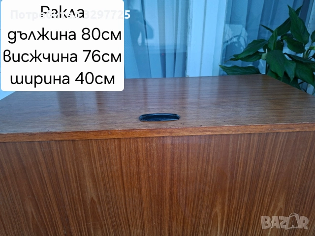 Ракла и 🛋 Диван за кухня с цветен десен!🛏 , снимка 6 - Други стоки за дома - 54321590