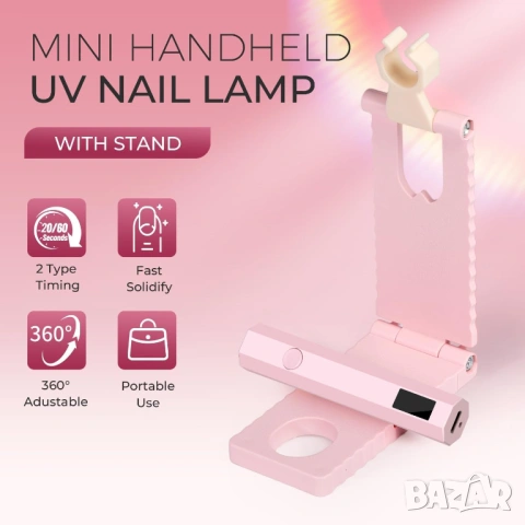 UV LED лампа за нокти, със стойка , снимка 2 - Продукти за маникюр - 54069371