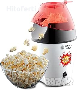 Уред за пуканки Russell Hobbs Fiesta 24630-56