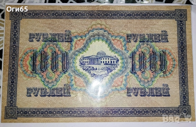 UNC. Рядка банкнота от Русия 1000 Рубли 1917 година. , снимка 2 - Нумизматика и бонистика - 54559452