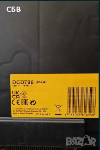 Винтоверт,, DEWALT,, DCD796D2 18V, снимка 6 - Винтоверти - 55344853