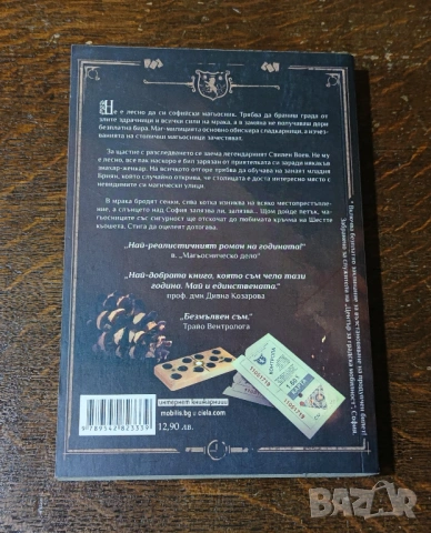 Нови книги и списания Nat Geo, снимка 7 - Художествена литература - 54509672