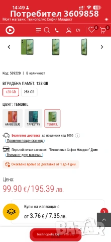 Чисто нов Motorola G06 , снимка 7 - Motorola - 54354636