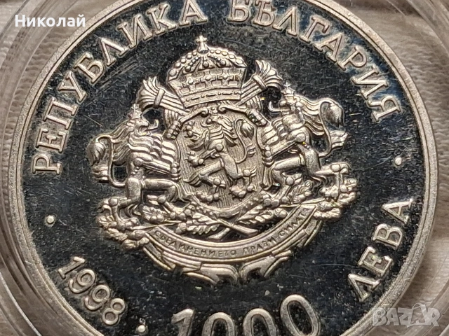 1000 Лева 1998 100 Години Българска Телеграфна Агенция БТА, снимка 5 - Нумизматика и бонистика - 54731418