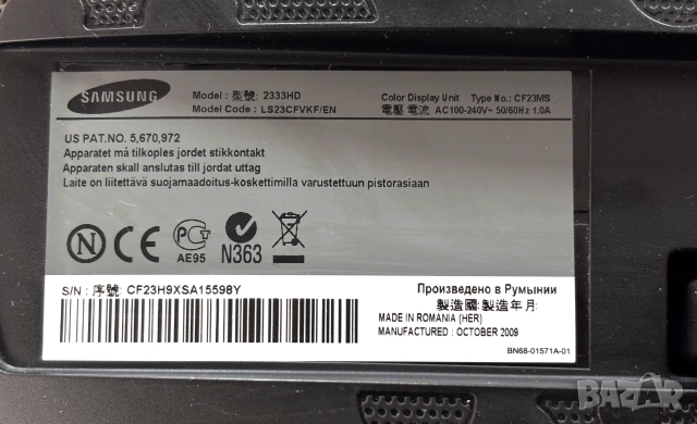 Перфектен! Телевизор Samsung SyncMaster 2333HD, 23-инчов,  LCD, Full HD, снимка 13 - Телевизори - 55239856