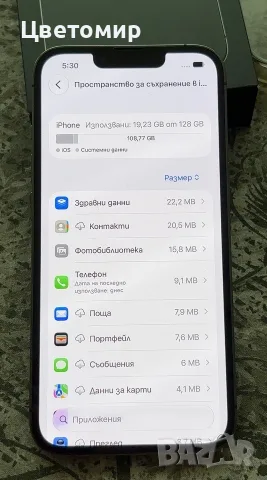 Iphone 13PRO 128GB , снимка 8 - Apple iPhone - 55425801