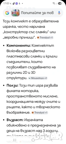 Конструктор, снимка 4 - Образователни игри - 54583155