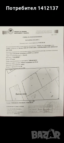 Продавам парцел в регулация УПИ , снимка 10 - Парцели - 54452241