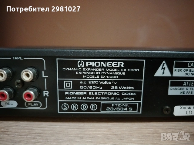 PIONEER EX-9000, снимка 4 - Еквалайзери - 54393832