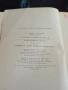 Пътешественик с Багаж - Владимир Железников София 1965г., снимка 5