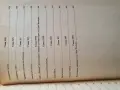 Жул Верн - Децата на капитан Грант , снимка 6
