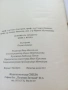 Основи на правото. Специализирана литература., снимка 5
