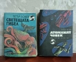 Лот от 12 броя книги-серия "Галактика" , снимка 7