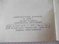 Книга "Изчезналата експедиция - А. Варшавски" - 30 стр., снимка 6