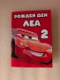 Персонализирана книжка за оцветяване с моливи Макуин, снимка 1