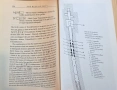Ключът към Египет - състезанието за разчитане на йероглифите / The Keys of Egypt, снимка 10
