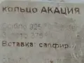 Бижута Сребро925 със златни пластини375., снимка 4