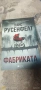 трилъри и криминални , снимка 11