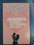 Книги, снимка 3