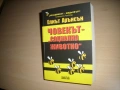 Книги по психология , снимка 2