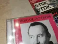 АЛЕКСАНДЪР ГЕРОВ NEW CD 2307260817H2E7R, снимка 10
