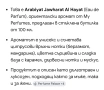 Нов арабски парфюм. , снимка 1