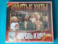 Высоцкий,Кино,Любэ,Ария,Сектор Газа,Король и Шут,Ласковый Май,Наутилус Помпилиус,ДДТ,Кино ,-Audio CD, снимка 17