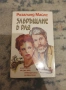 ПРОМО ЦЕНА : Завръщане в рая , снимка 3