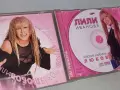 Колекция 2ДВД/CD Лили Иванова/отлично състояние/40€, снимка 4