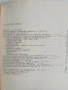 Спортна медицина, снимка 4