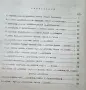 "Политически песни" , снимка 2