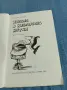 Радой Киров - Акула в консервена кутия , снимка 4