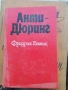 Стари книги, снимка 5