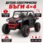 Детско електрическо бъги 4×4 с дистанционно, LED, USB и MP3 – 4 мотора, снимка 1