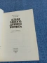Винченцо Черами - Един много дребен буржоа , снимка 4