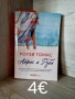 Продавам книги нови, снимка 7