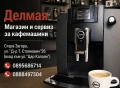 Сервиз за кафемашини, снимка 1