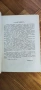Българска енциклопедия“ от братята Никола Г. Данчов и Иван Г. Данчов, снимка 3