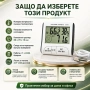 Дигитален термометър с влагомер и сонда за вътрешна и външна температура, снимка 4