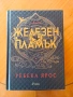 Продават се книги!, снимка 12