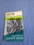 Марко Марчевски - Сините скали , снимка 1