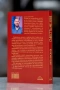 „Съвестта ме зове“ – Ангел Василев | Криминален роман с дълбок смисъл и стойност, снимка 2