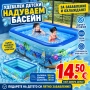 Детски удебелен басейн , снимка 1