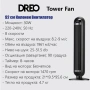 Вентилатор тип “Кула” Dreo Tower Fan 413S, 36″, 90-градуса завъртане, снимка 8