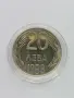 20лв 1989г. UNC, снимка 8