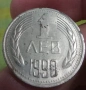 Колекционерска монета 1 лев от 1990, снимка 4