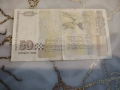 Банкнота 50 лева 2006г. , снимка 5